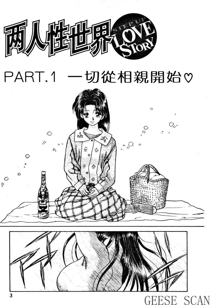 《夫妻成长日记》漫画最新章节第1卷免费下拉式在线观看章节第【5】张图片