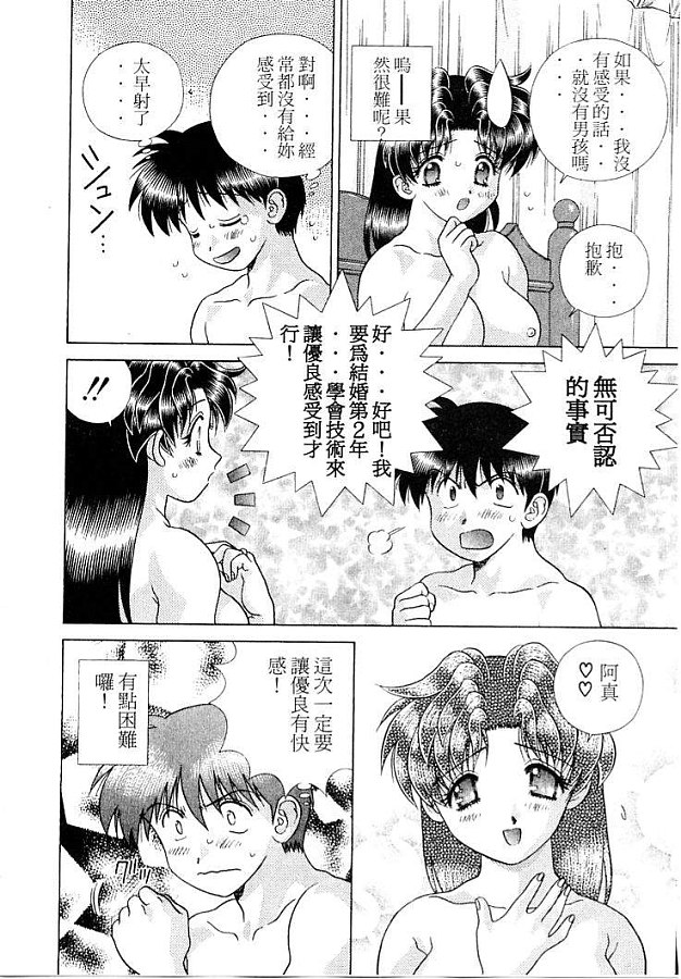 《夫妻成长日记》漫画最新章节第21卷免费下拉式在线观看章节第【167】张图片