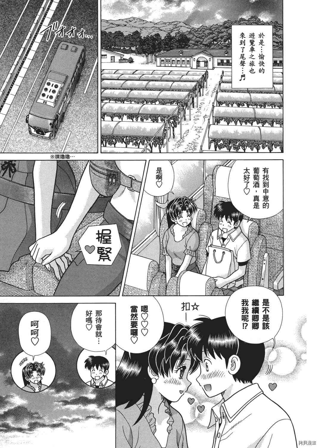 《夫妻成长日记》漫画最新章节第65卷免费下拉式在线观看章节第【87】张图片