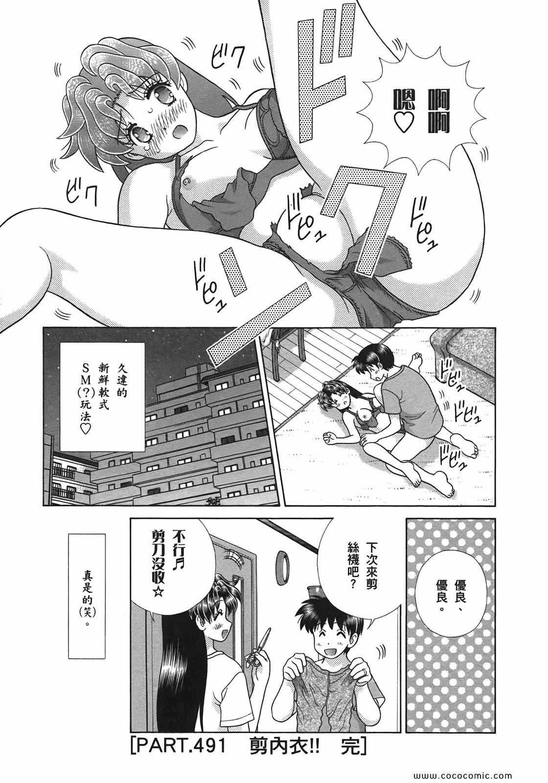 《夫妻成长日记》漫画最新章节第51卷免费下拉式在线观看章节第【129】张图片