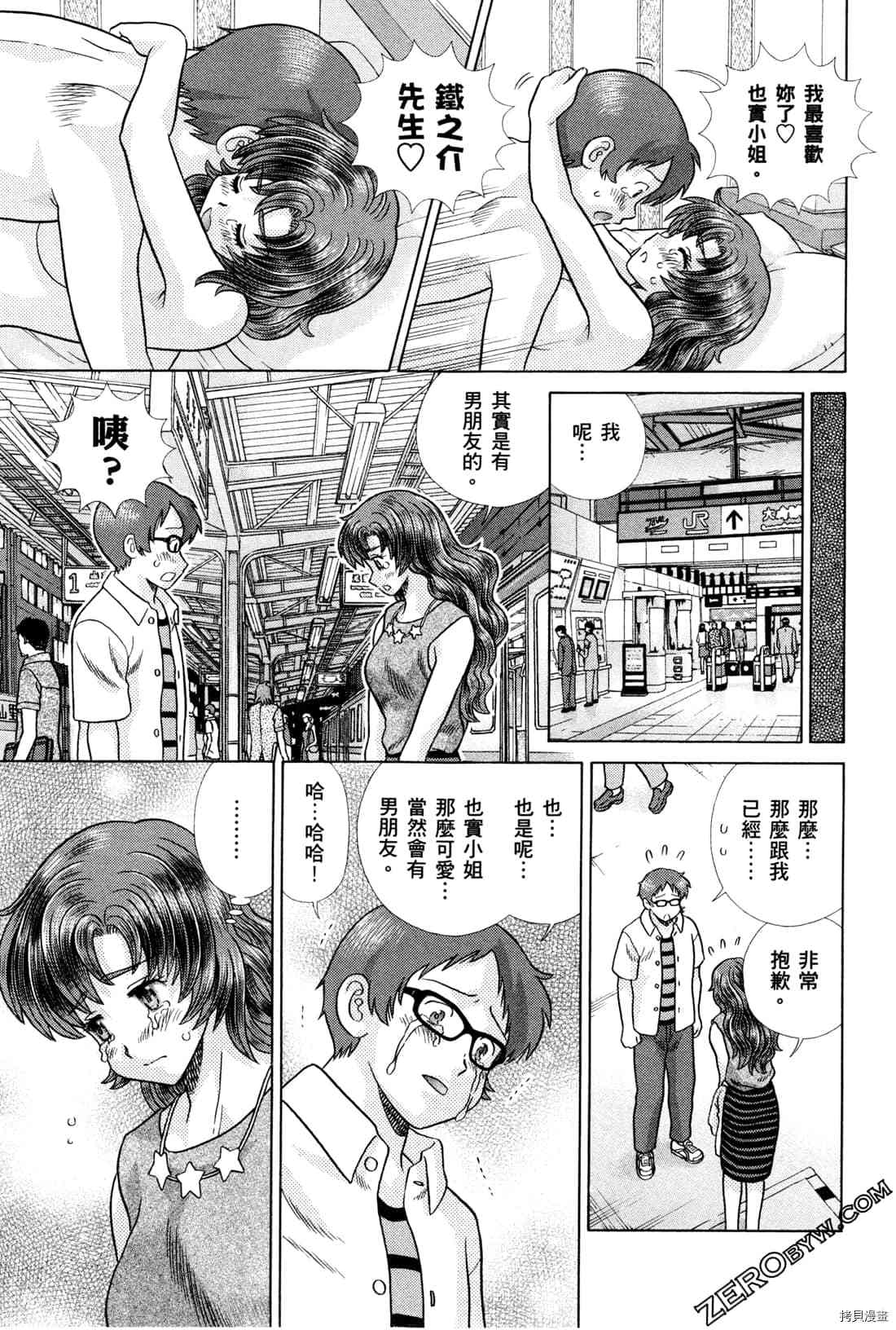 《夫妻成长日记》漫画最新章节第72卷免费下拉式在线观看章节第【35】张图片