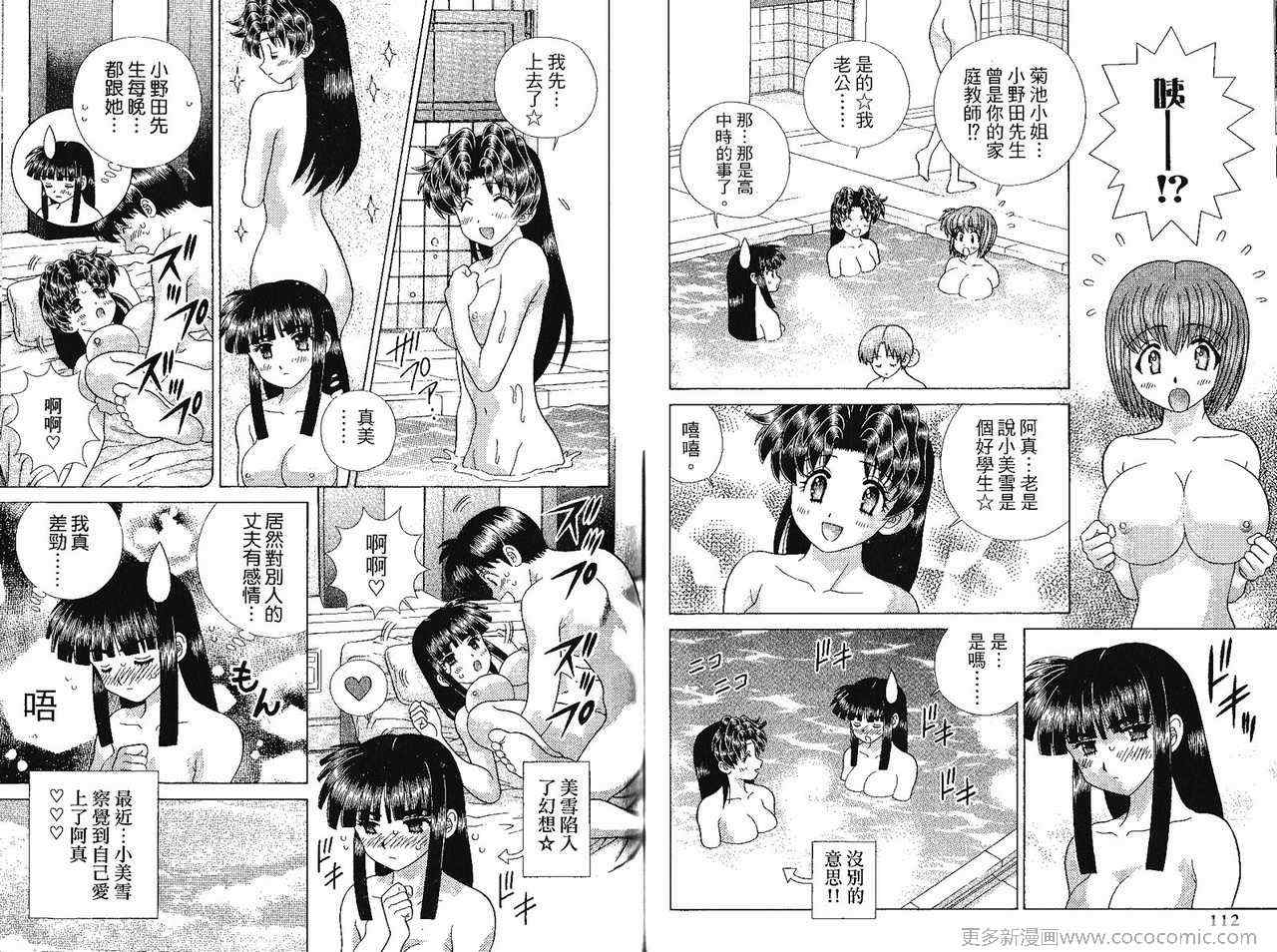 《夫妻成长日记》漫画最新章节第41卷免费下拉式在线观看章节第【59】张图片