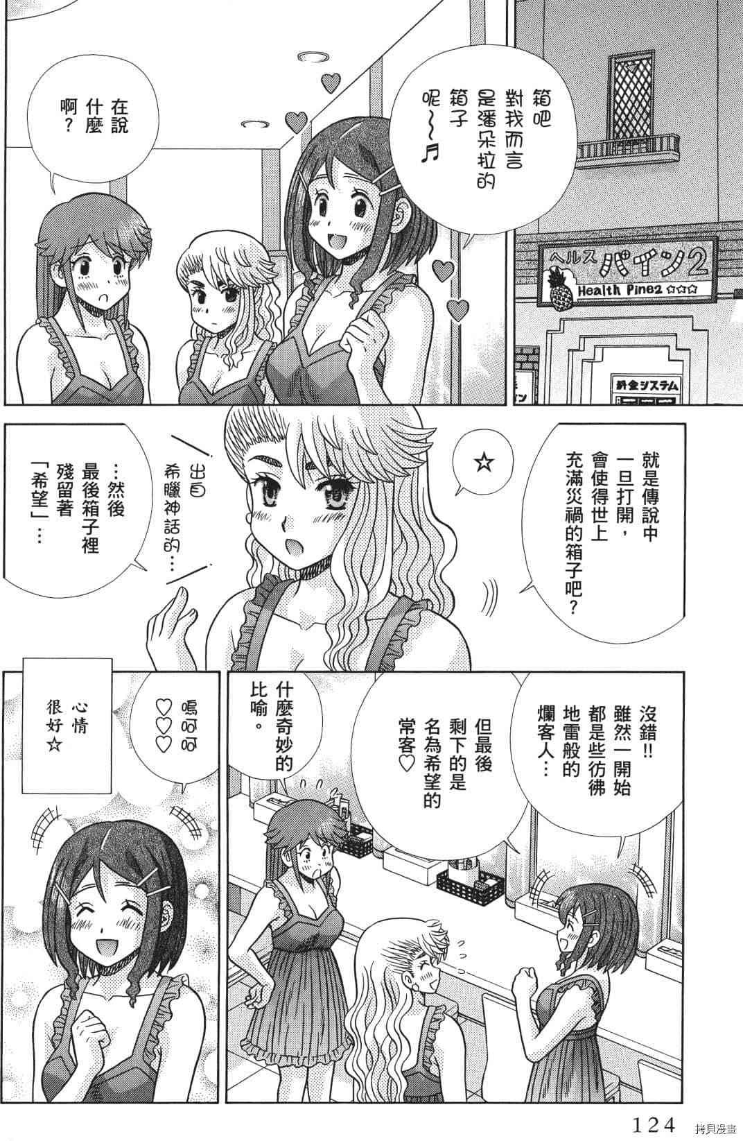 《夫妻成长日记》漫画最新章节第71卷免费下拉式在线观看章节第【39】张图片