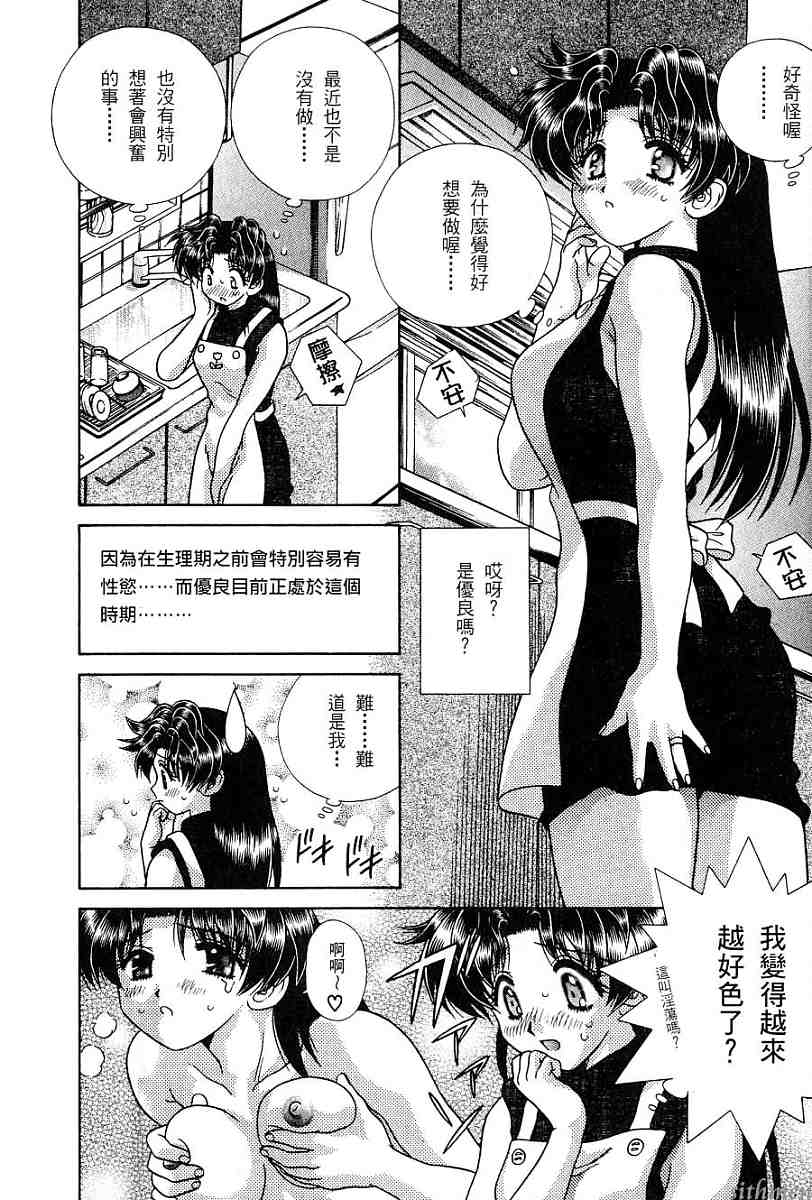 《夫妻成长日记》漫画最新章节第16卷免费下拉式在线观看章节第【160】张图片