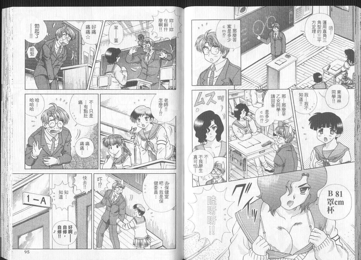 《夫妻成长日记》漫画最新章节第29卷免费下拉式在线观看章节第【49】张图片