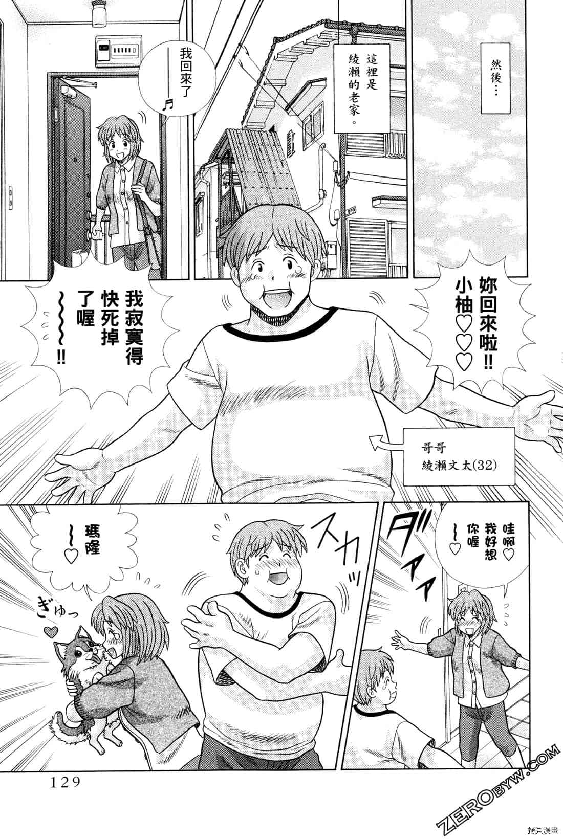 《夫妻成长日记》漫画最新章节第72卷免费下拉式在线观看章节第【46】张图片