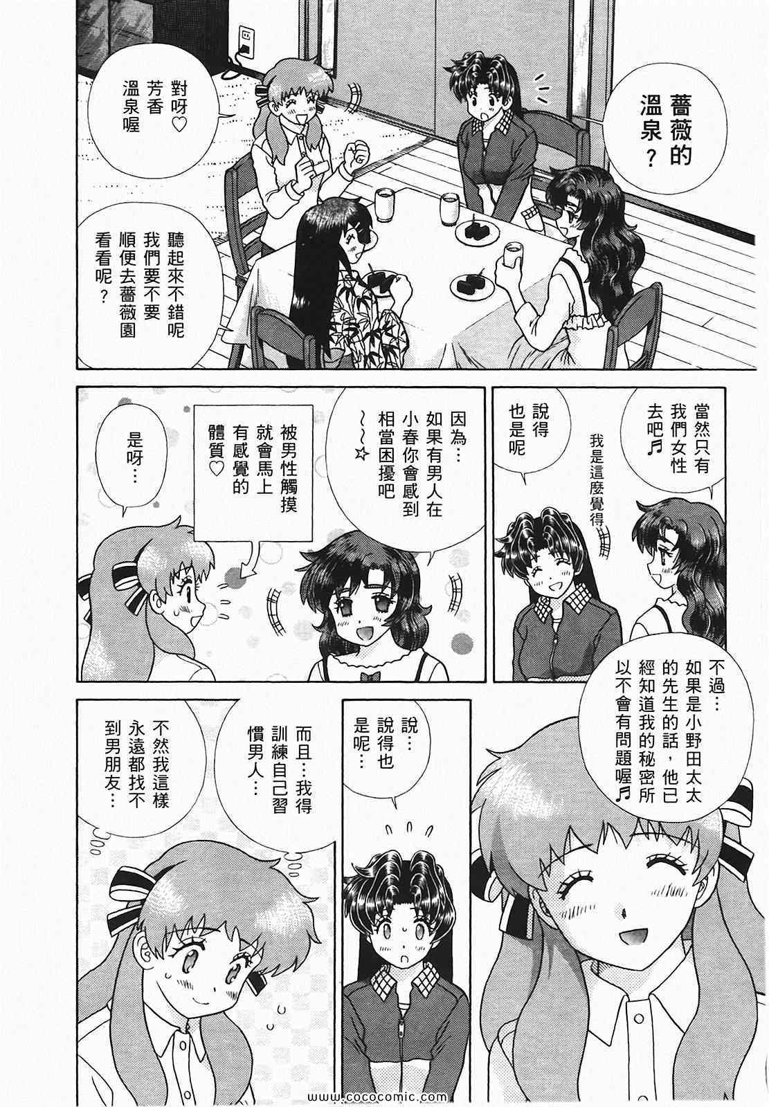 《夫妻成长日记》漫画最新章节第48卷免费下拉式在线观看章节第【113】张图片