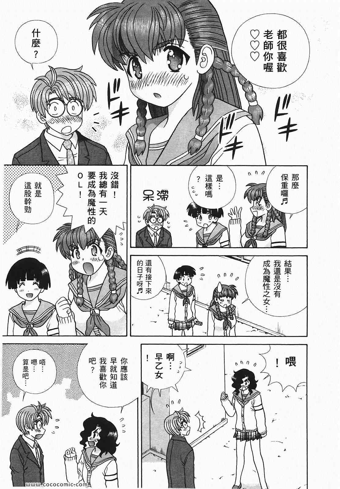 《夫妻成长日记》漫画最新章节第48卷免费下拉式在线观看章节第【62】张图片