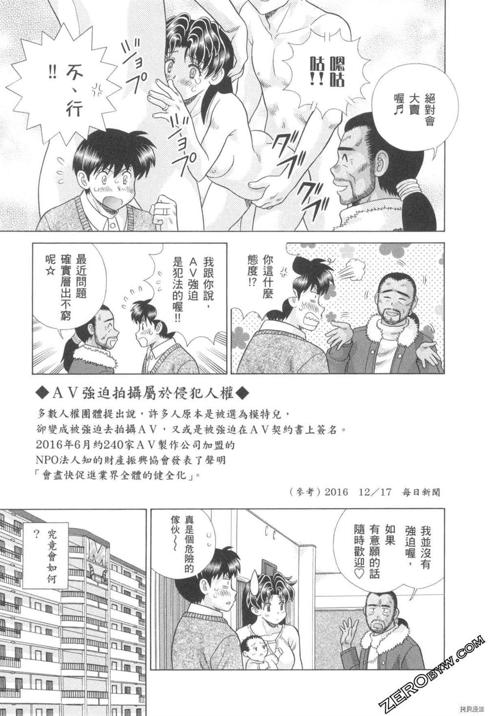 《夫妻成长日记》漫画最新章节第76卷免费下拉式在线观看章节第【146】张图片