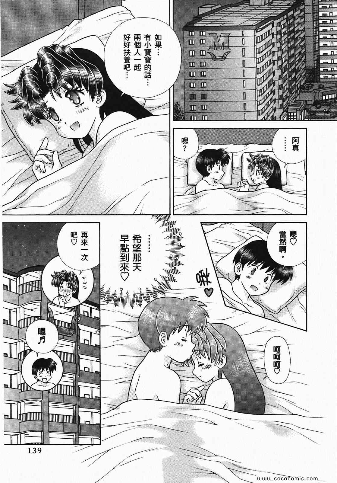 《夫妻成长日记》漫画最新章节第49卷免费下拉式在线观看章节第【141】张图片