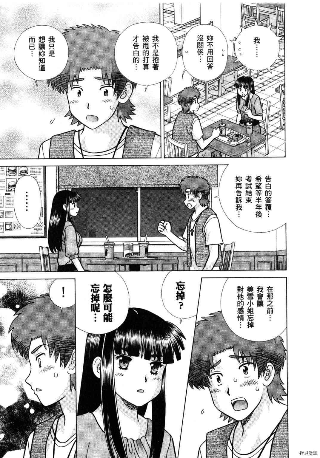 《夫妻成长日记》漫画最新章节第61卷免费下拉式在线观看章节第【177】张图片