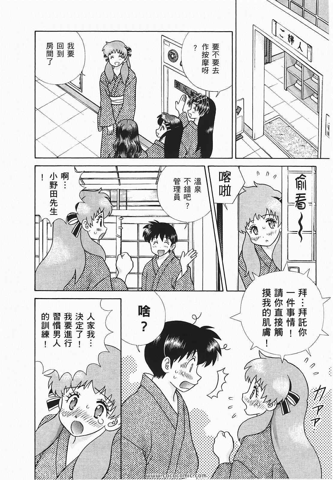 《夫妻成长日记》漫画最新章节第48卷免费下拉式在线观看章节第【119】张图片