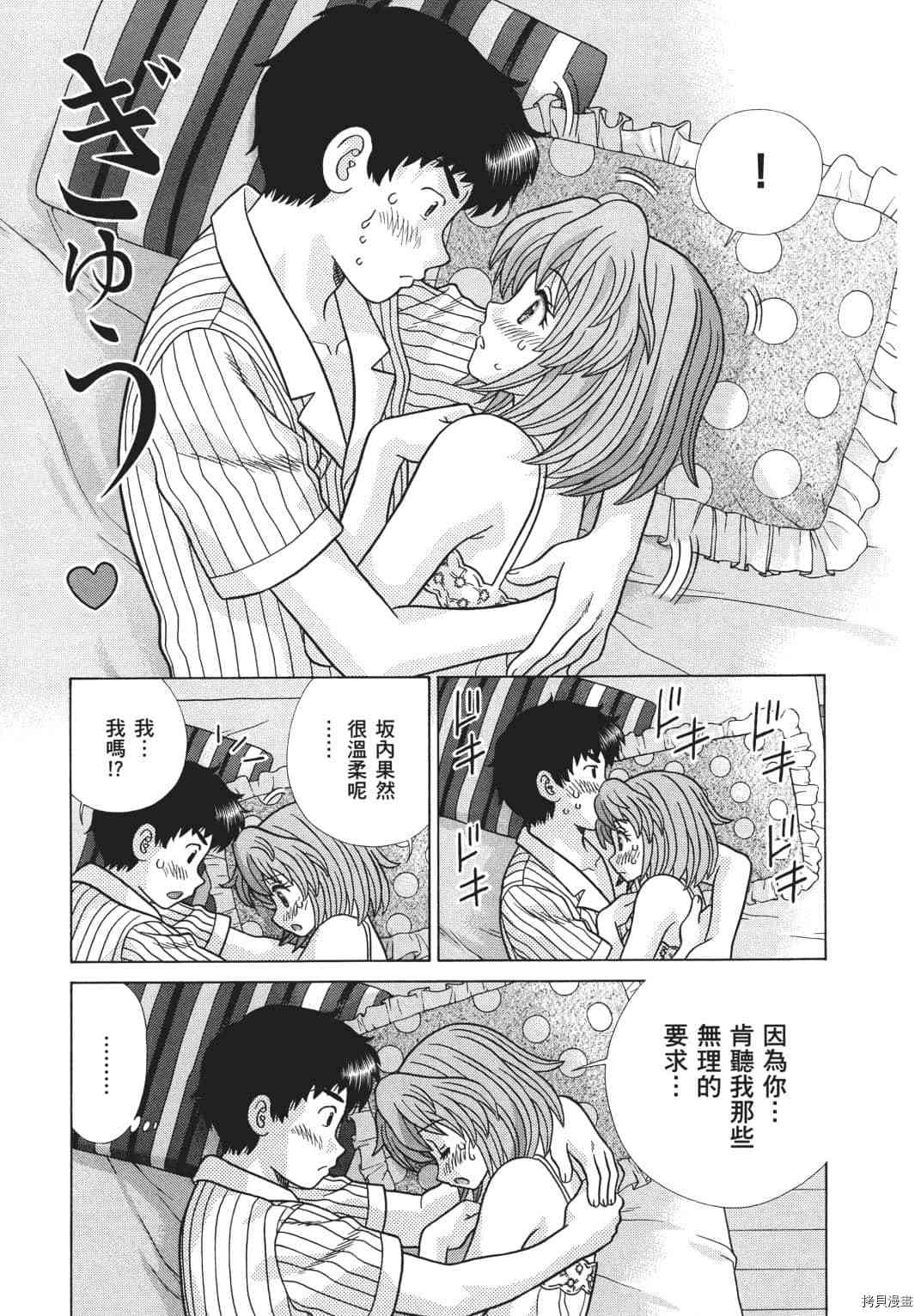 《夫妻成长日记》漫画最新章节第68卷免费下拉式在线观看章节第【143】张图片