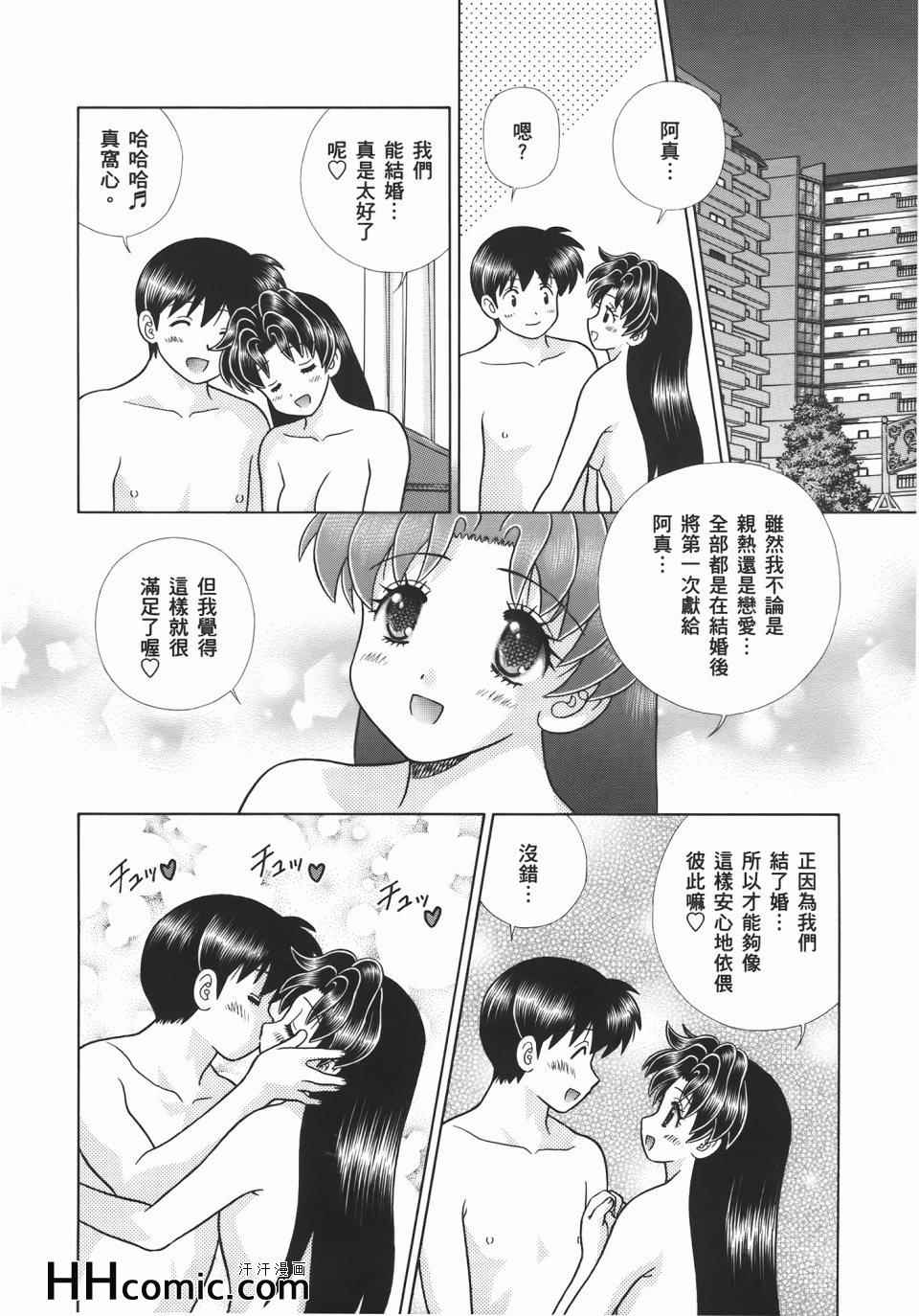 《夫妻成长日记》漫画最新章节第55卷免费下拉式在线观看章节第【76】张图片