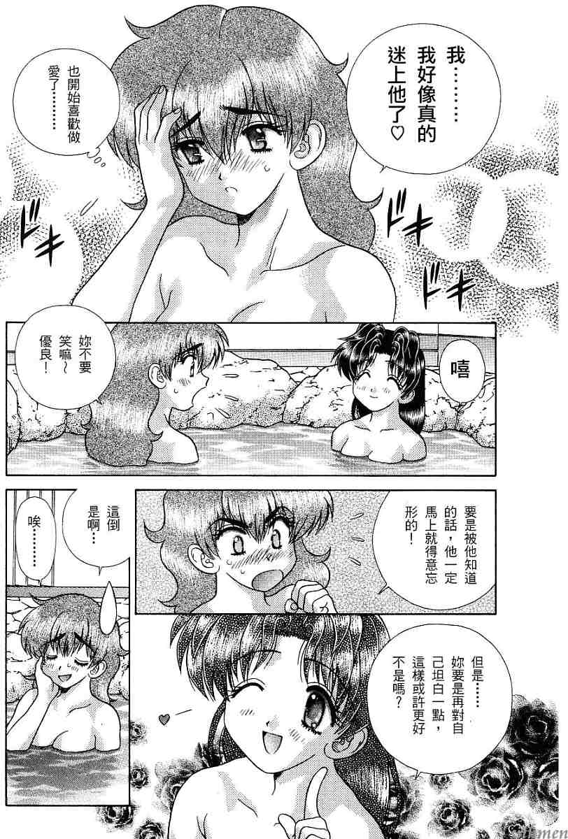 《夫妻成长日记》漫画最新章节第17卷免费下拉式在线观看章节第【109】张图片