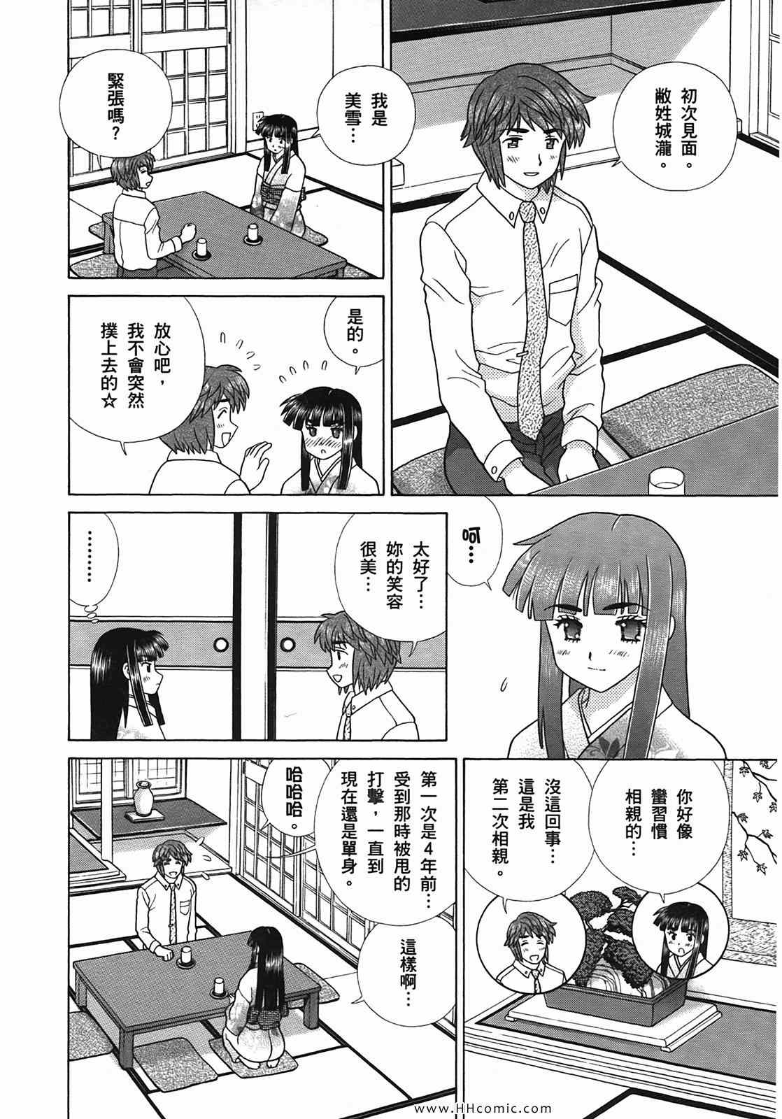 《夫妻成长日记》漫画最新章节第50卷免费下拉式在线观看章节第【31】张图片