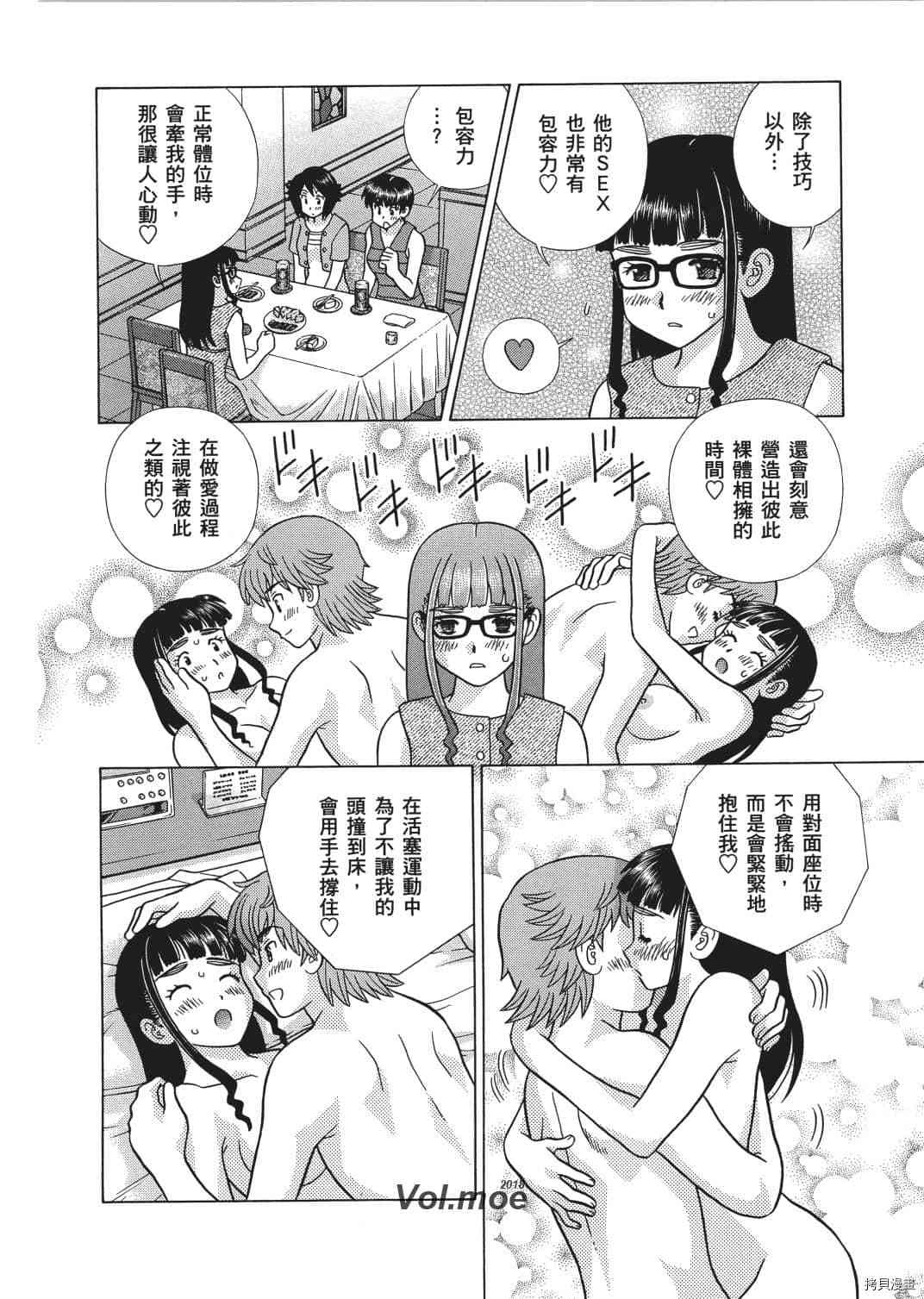 《夫妻成长日记》漫画最新章节第65卷免费下拉式在线观看章节第【151】张图片