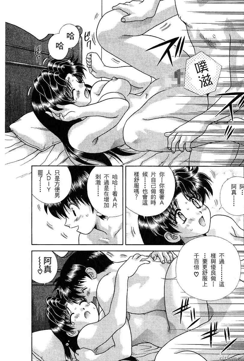 《夫妻成长日记》漫画最新章节第16卷免费下拉式在线观看章节第【116】张图片