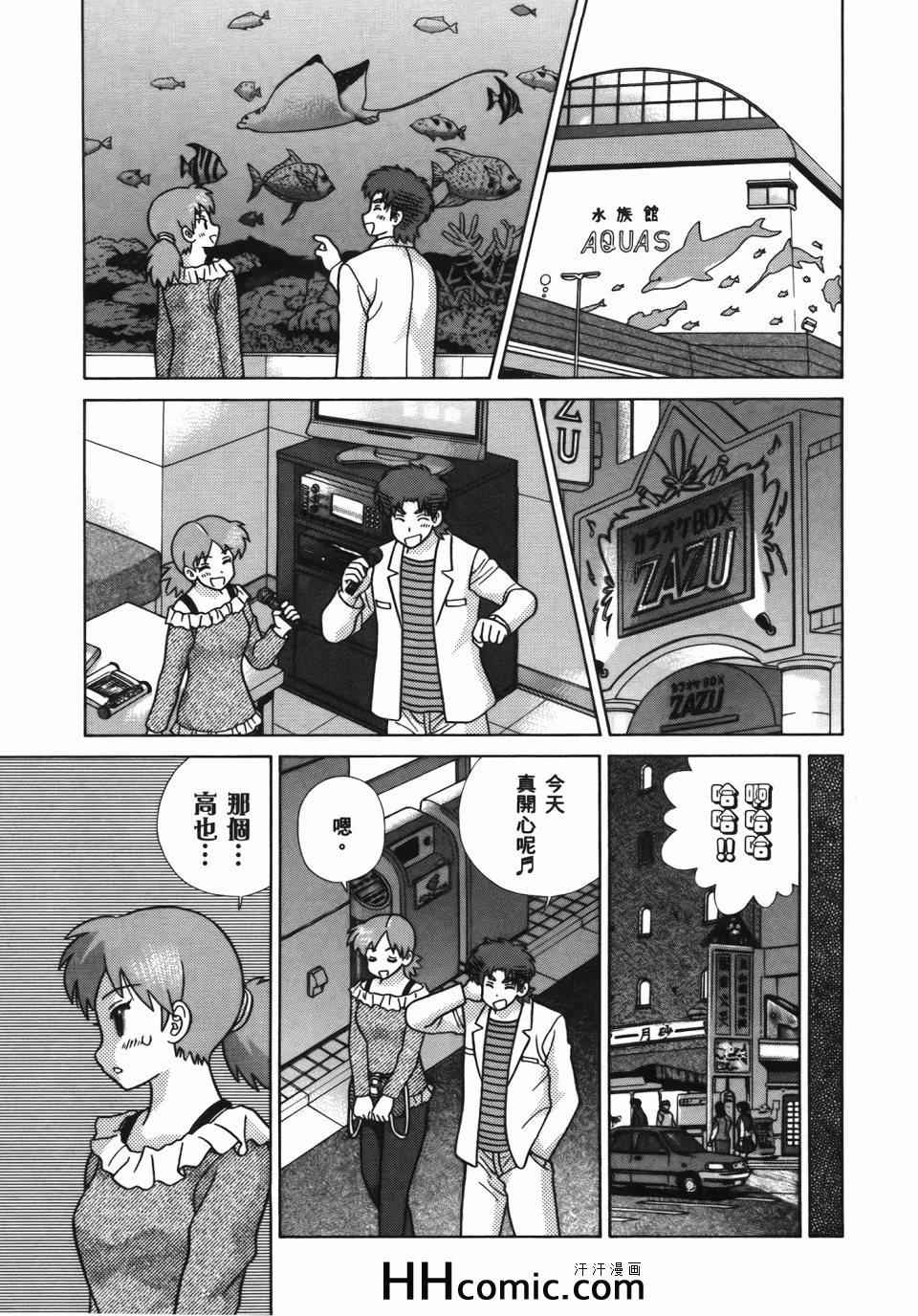 《夫妻成长日记》漫画最新章节第56卷免费下拉式在线观看章节第【121】张图片