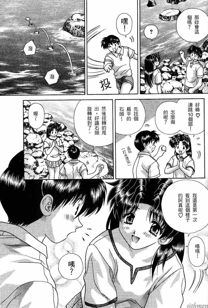 《夫妻成长日记》漫画最新章节第16卷免费下拉式在线观看章节第【124】张图片