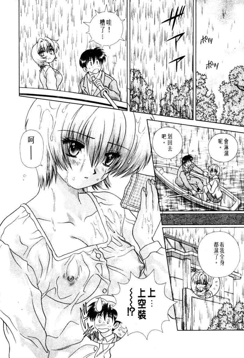 《夫妻成长日记》漫画最新章节第15卷免费下拉式在线观看章节第【155】张图片