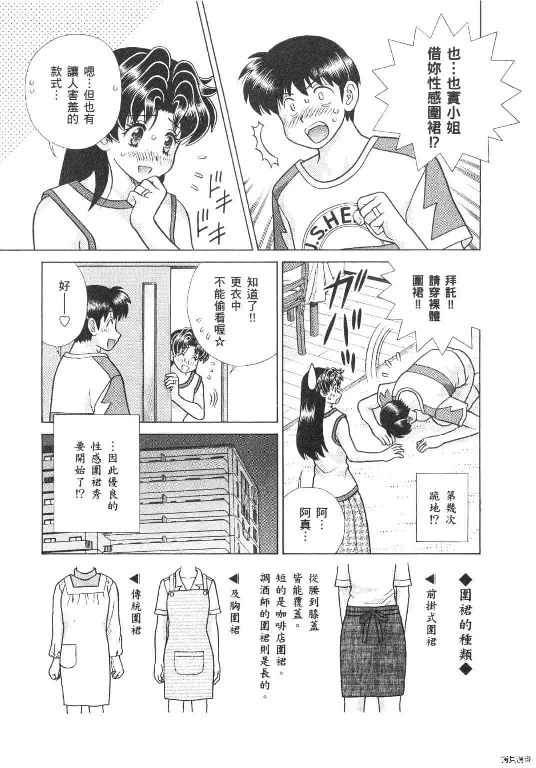 《夫妻成长日记》漫画最新章节第64卷免费下拉式在线观看章节第【32】张图片