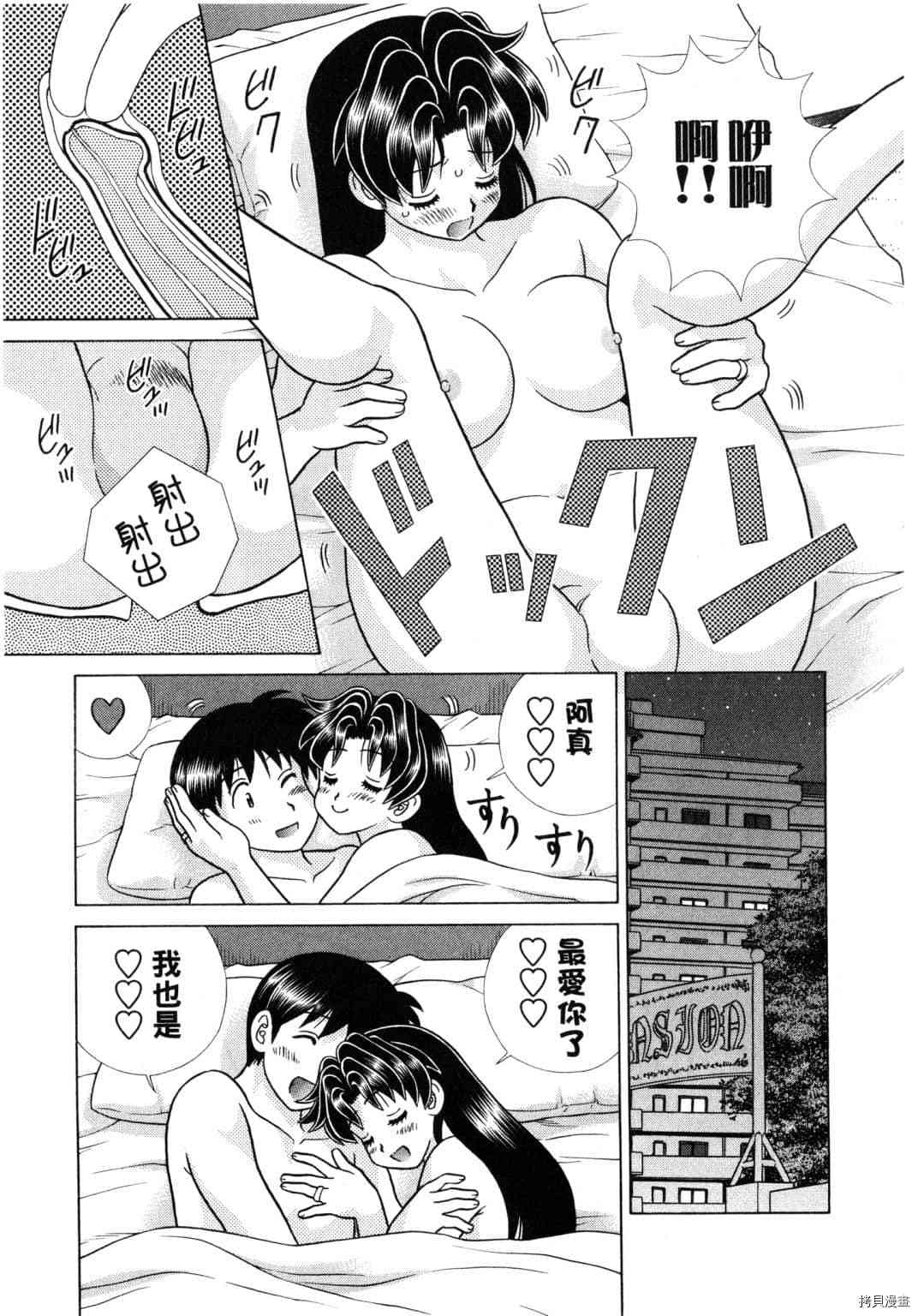 《夫妻成长日记》漫画最新章节第61卷免费下拉式在线观看章节第【61】张图片