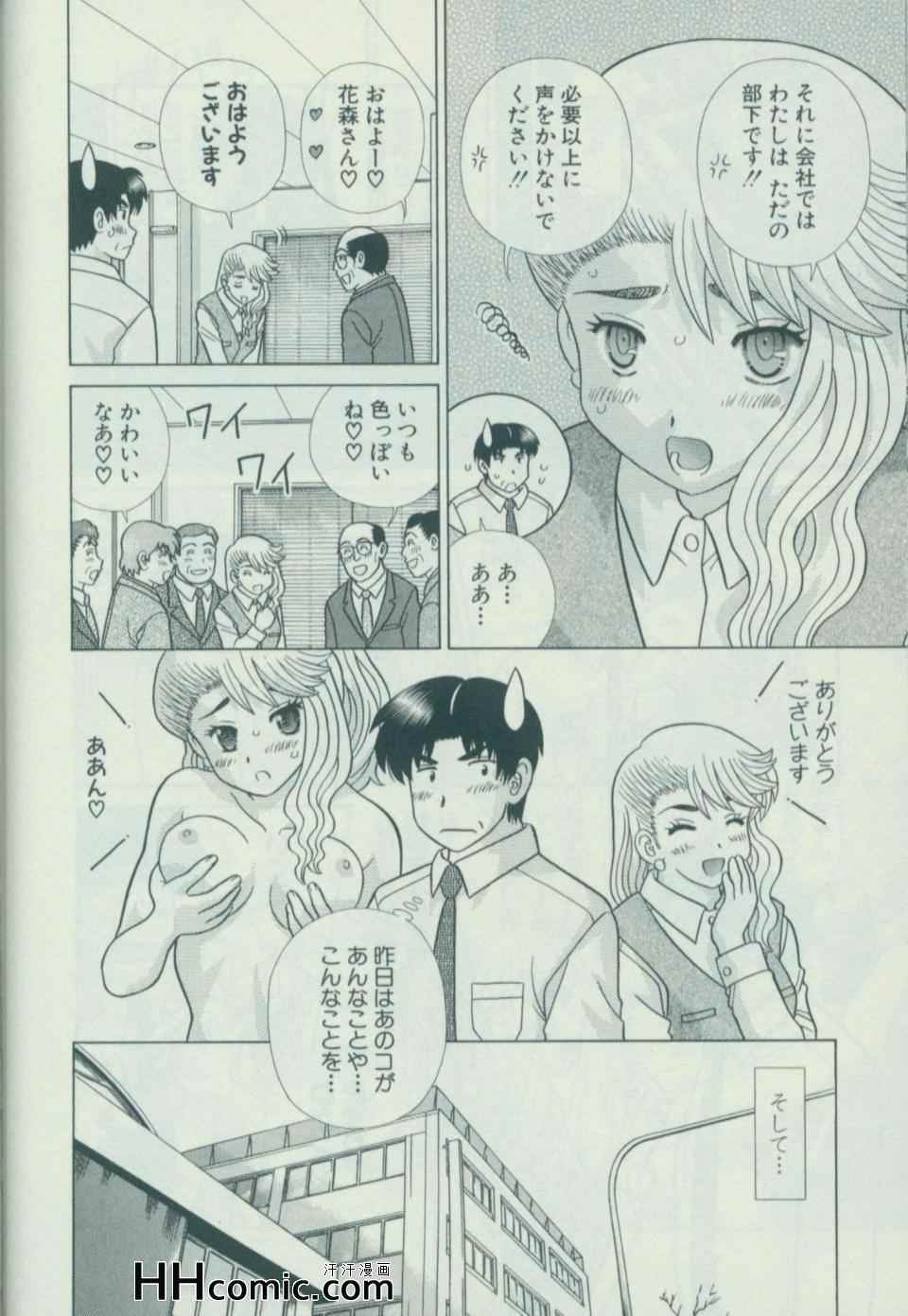 《夫妻成长日记》漫画最新章节第58卷免费下拉式在线观看章节第【161】张图片