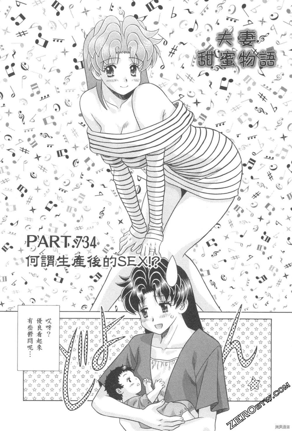 《夫妻成长日记》漫画最新章节第76卷免费下拉式在线观看章节第【4】张图片