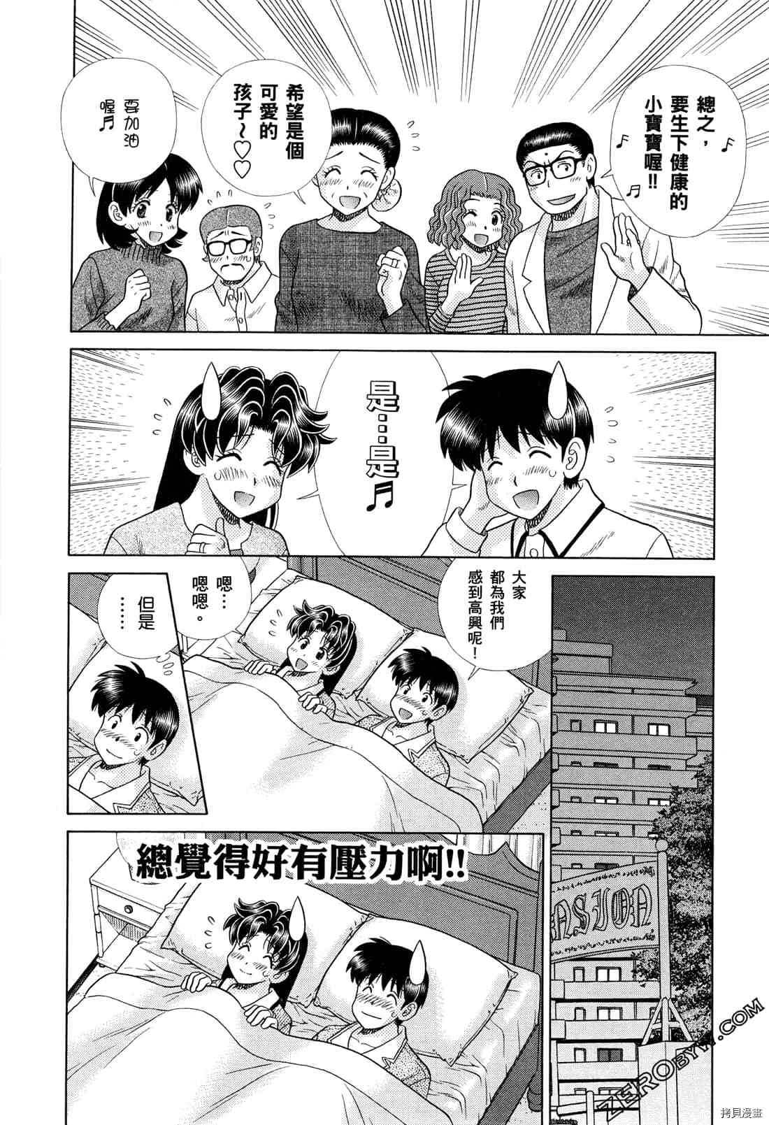 《夫妻成长日记》漫画最新章节第73卷免费下拉式在线观看章节第【178】张图片