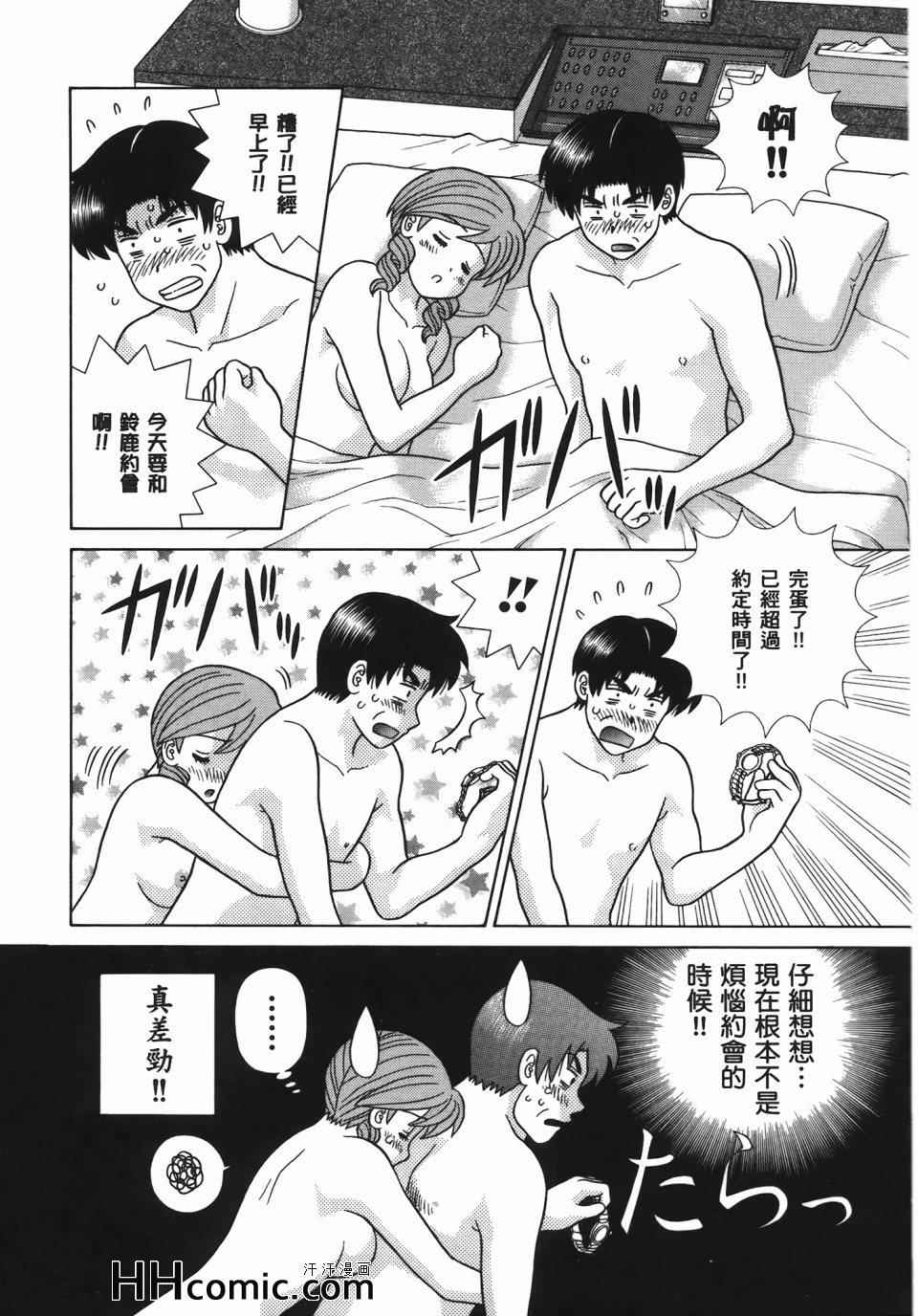 《夫妻成长日记》漫画最新章节第56卷免费下拉式在线观看章节第【73】张图片