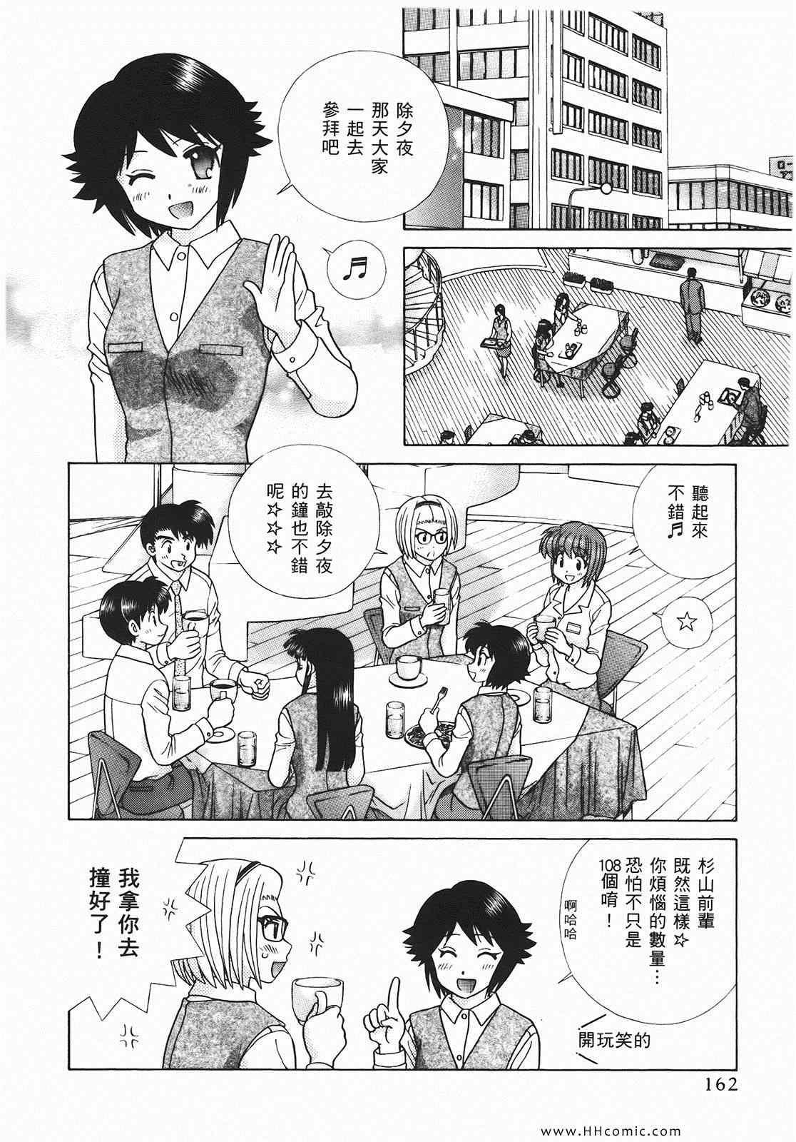 《夫妻成长日记》漫画最新章节第46卷免费下拉式在线观看章节第【163】张图片