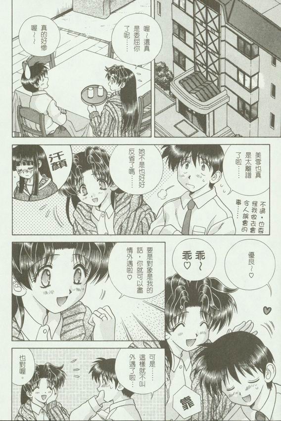 《夫妻成长日记》漫画最新章节第18卷免费下拉式在线观看章节第【153】张图片