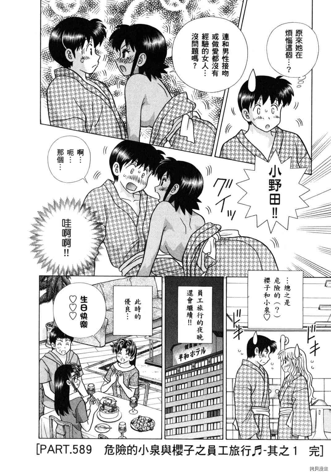 《夫妻成长日记》漫画最新章节第61卷免费下拉式在线观看章节第【25】张图片