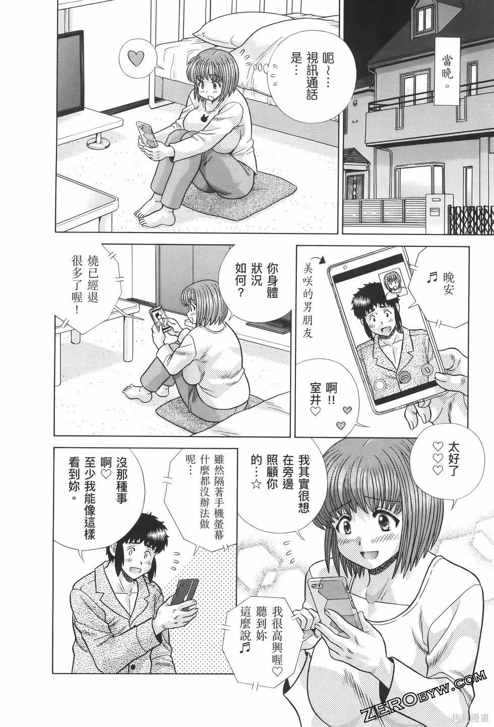 《夫妻成长日记》漫画最新章节第82卷免费下拉式在线观看章节第【150】张图片