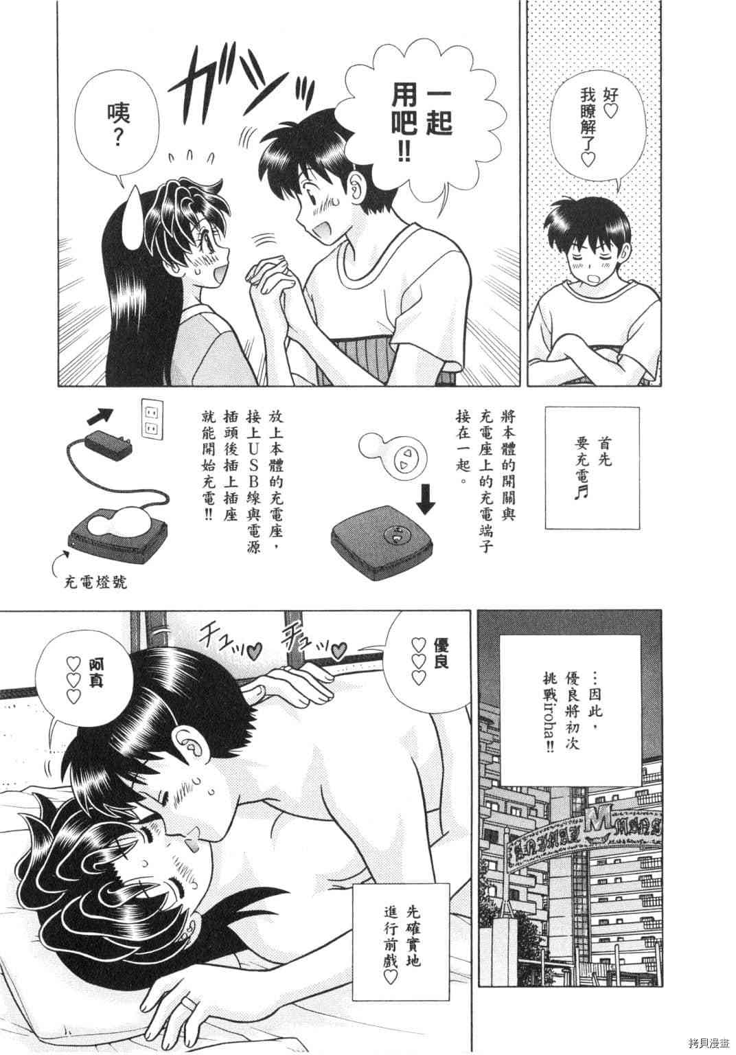 《夫妻成长日记》漫画最新章节第64卷免费下拉式在线观看章节第【27】张图片