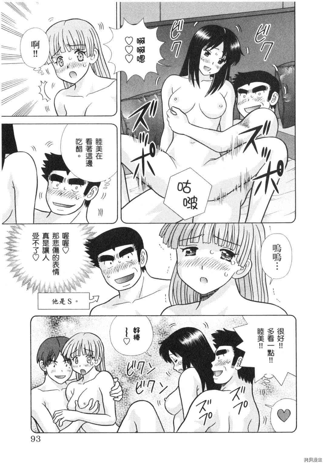 《夫妻成长日记》漫画最新章节第64卷免费下拉式在线观看章节第【188】张图片