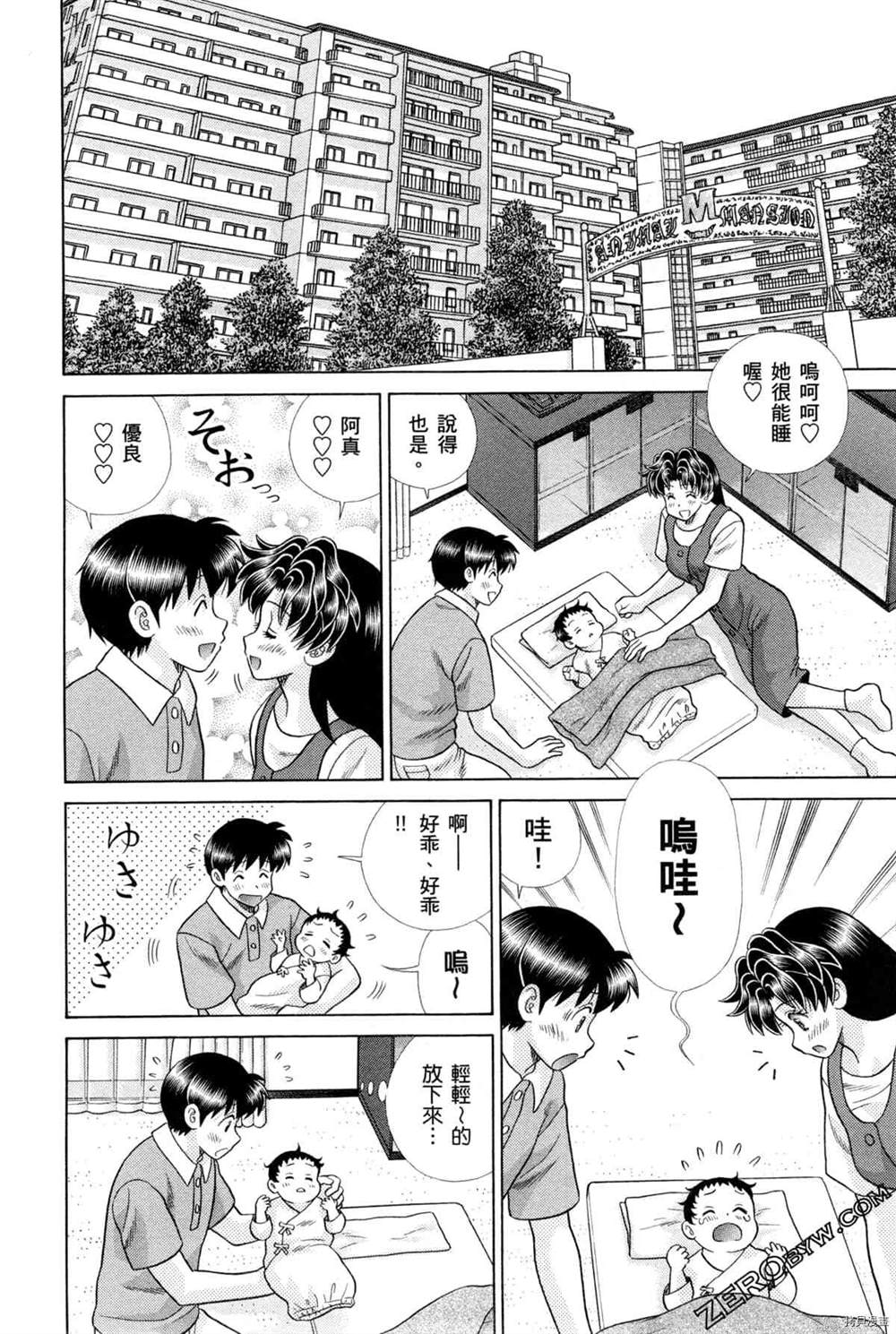 《夫妻成长日记》漫画最新章节第75卷免费下拉式在线观看章节第【17】张图片