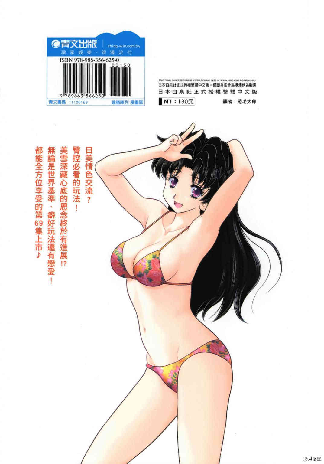 《夫妻成长日记》漫画最新章节第69卷免费下拉式在线观看章节第【101】张图片