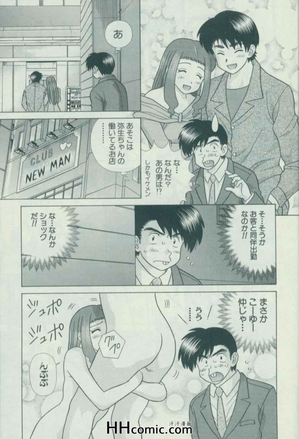 《夫妻成长日记》漫画最新章节第57卷免费下拉式在线观看章节第【124】张图片