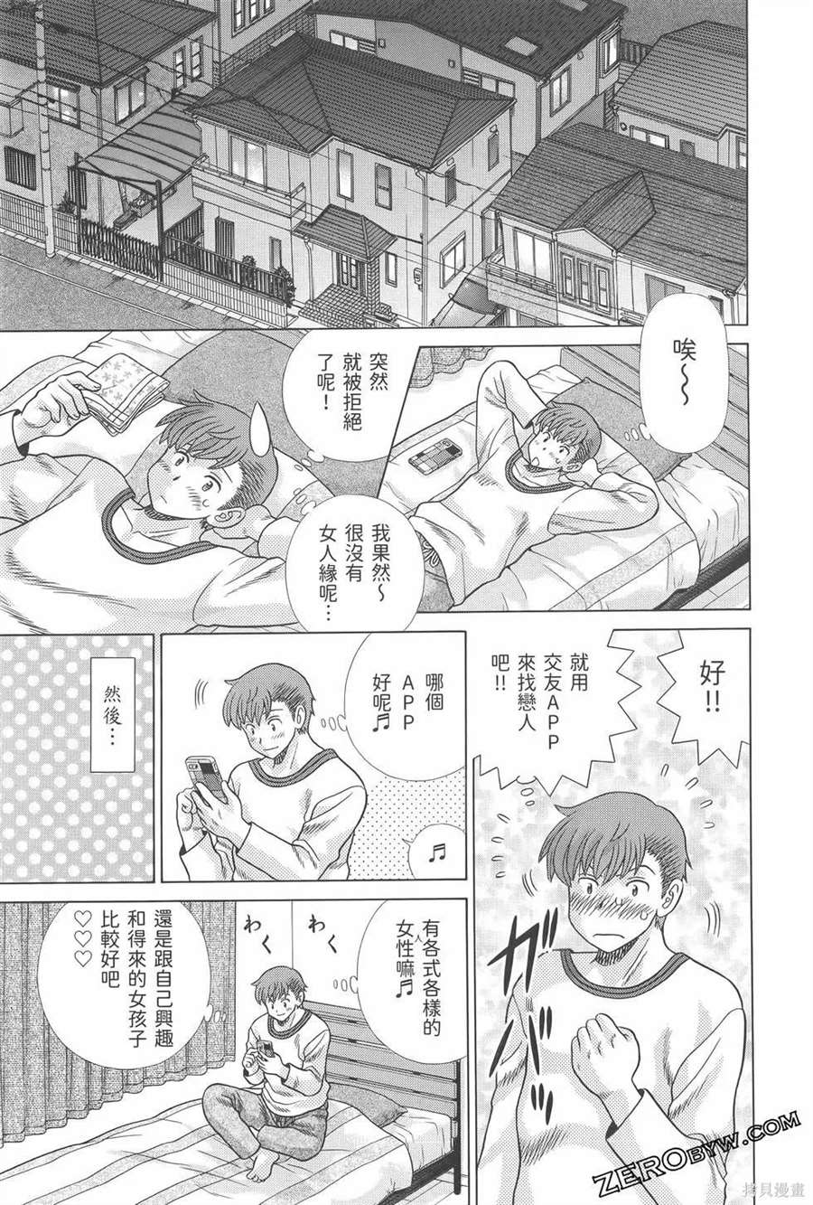 《夫妻成长日记》漫画最新章节第81卷免费下拉式在线观看章节第【67】张图片