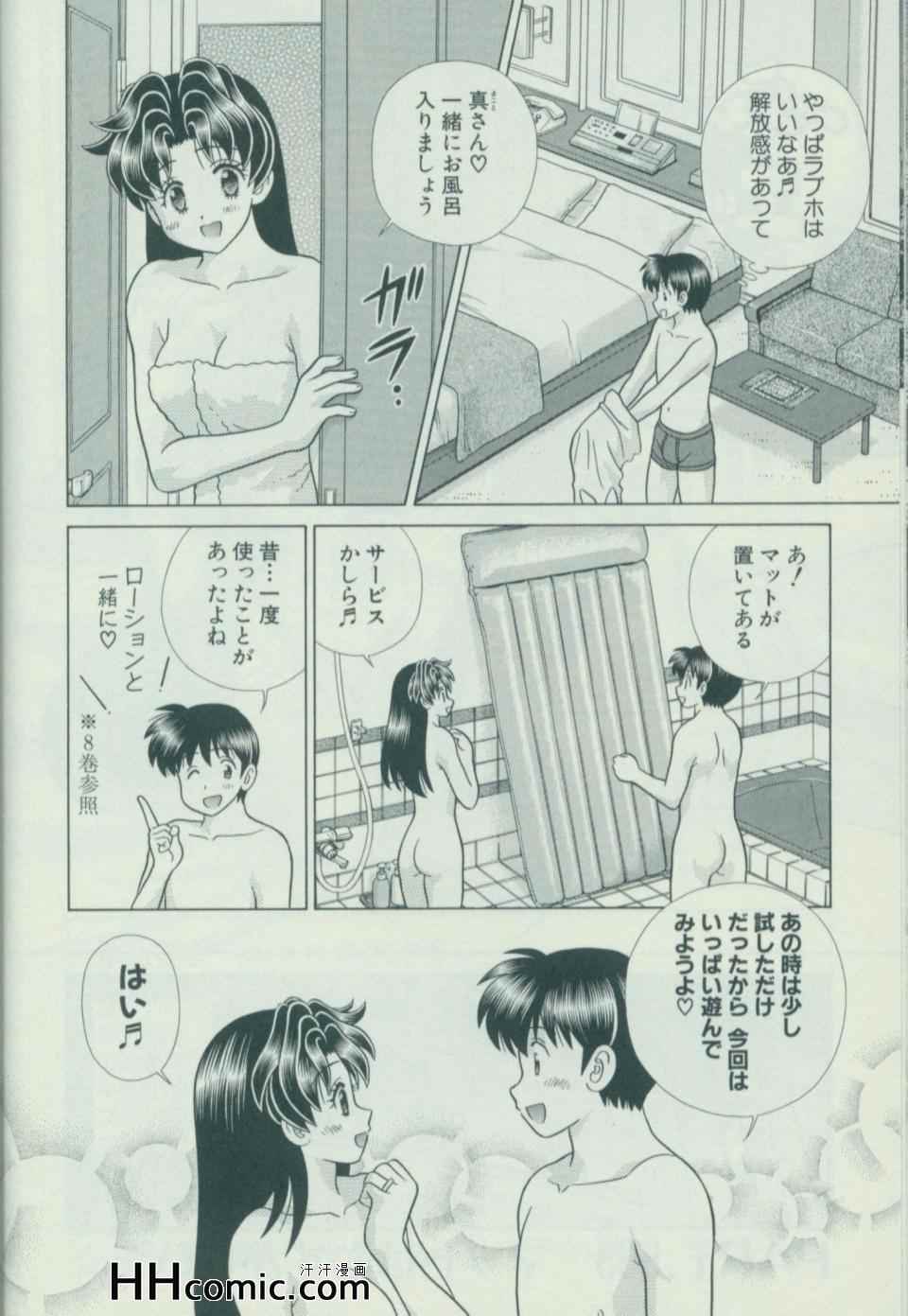 《夫妻成长日记》漫画最新章节第58卷免费下拉式在线观看章节第【171】张图片