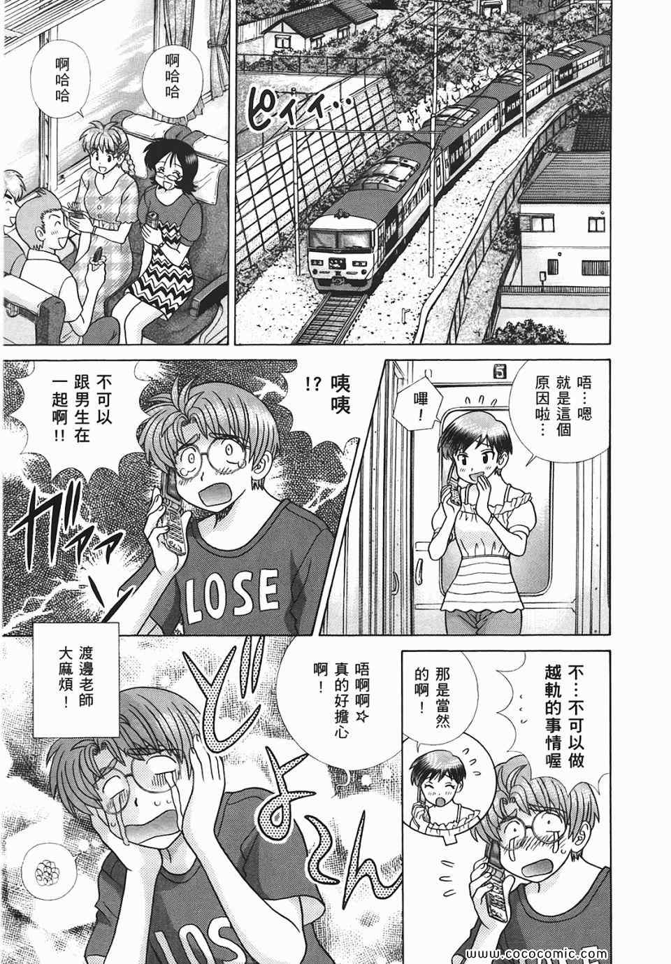 《夫妻成长日记》漫画最新章节第45卷免费下拉式在线观看章节第【46】张图片