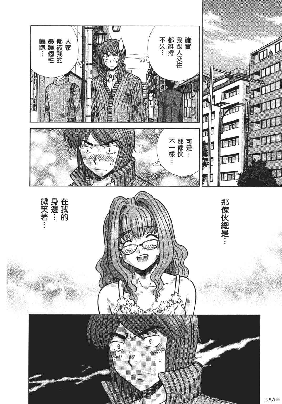 《夫妻成长日记》漫画最新章节第68卷免费下拉式在线观看章节第【177】张图片