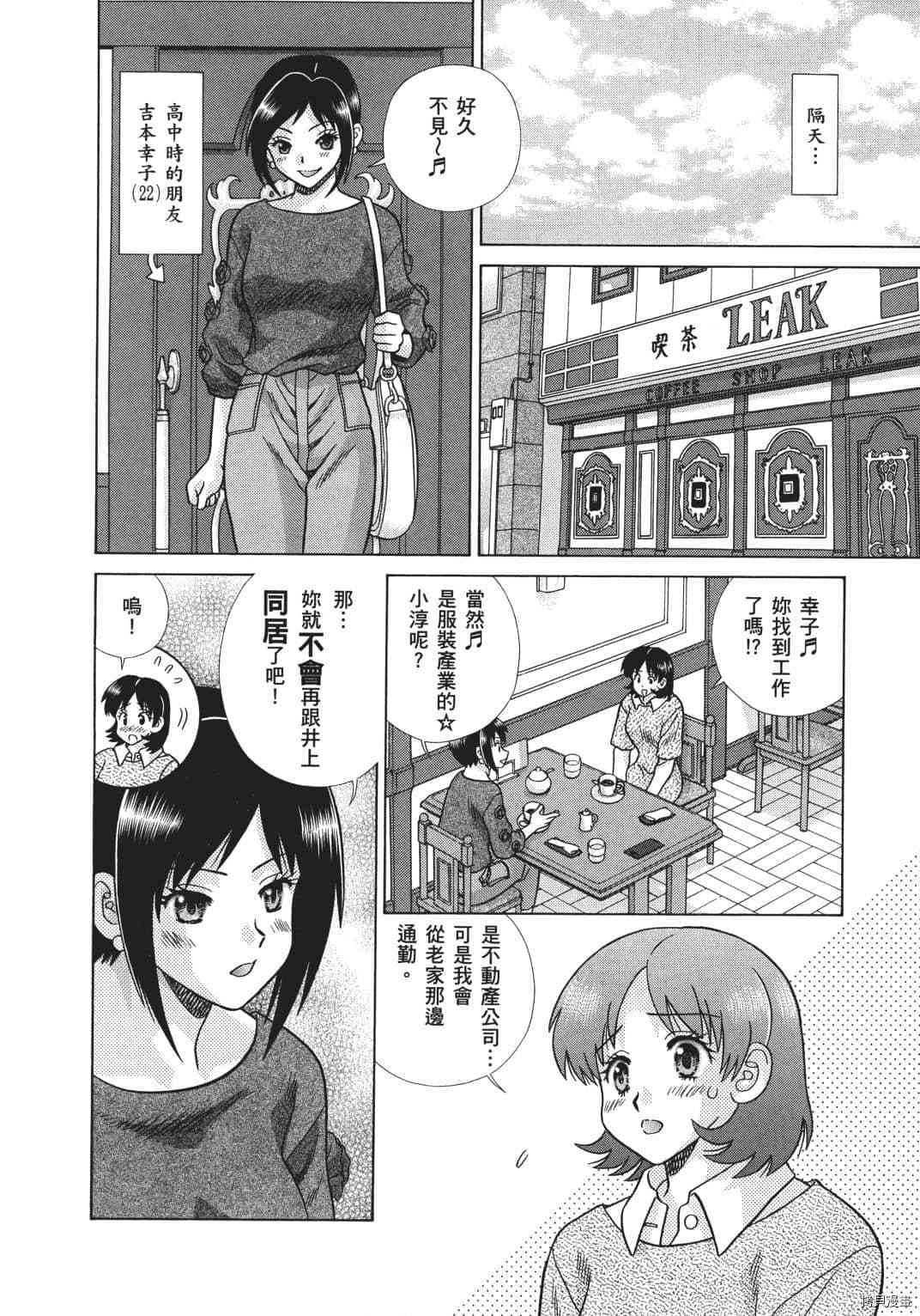 《夫妻成长日记》漫画最新章节第70卷免费下拉式在线观看章节第【44】张图片