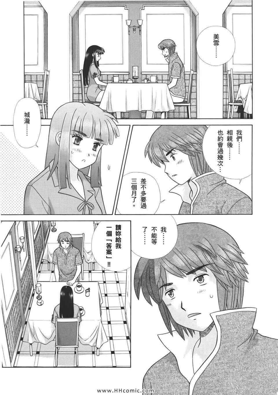 《夫妻成长日记》漫画最新章节第53卷免费下拉式在线观看章节第【103】张图片