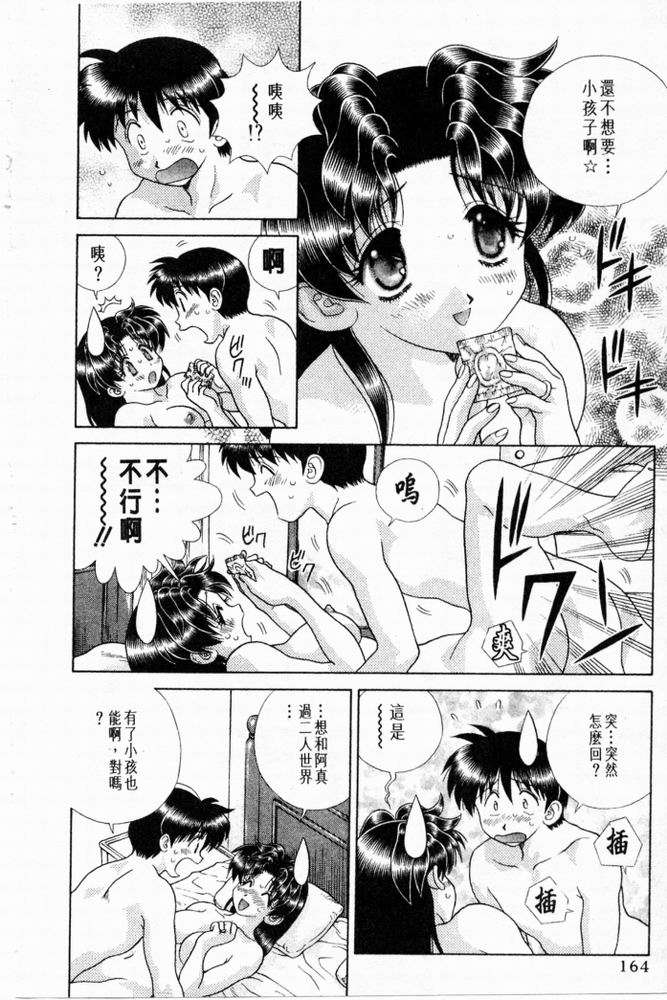 《夫妻成长日记》漫画最新章节第20卷免费下拉式在线观看章节第【165】张图片