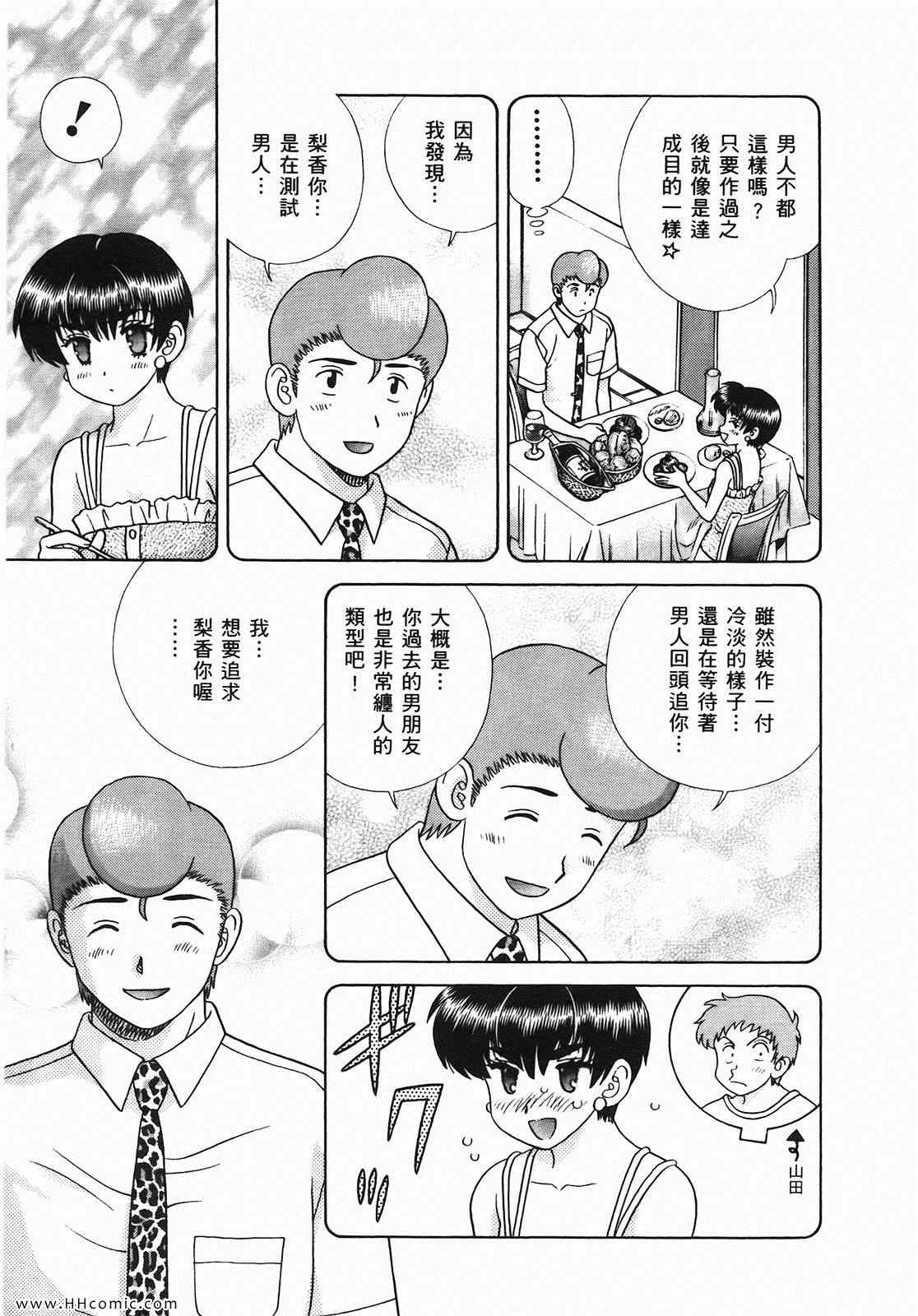 《夫妻成长日记》漫画最新章节第46卷免费下拉式在线观看章节第【82】张图片