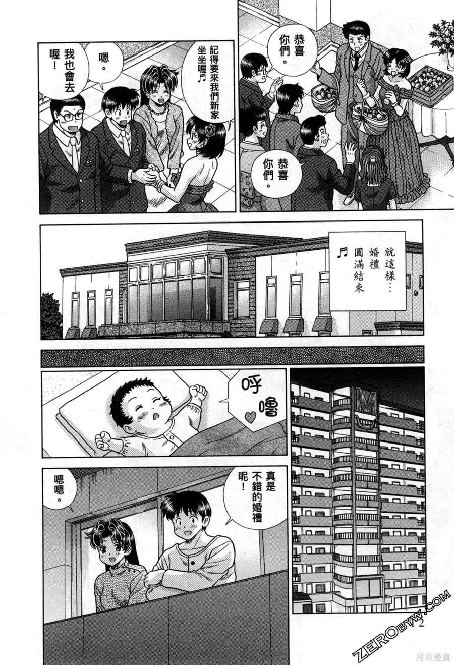 《夫妻成长日记》漫画最新章节第78卷免费下拉式在线观看章节第【17】张图片