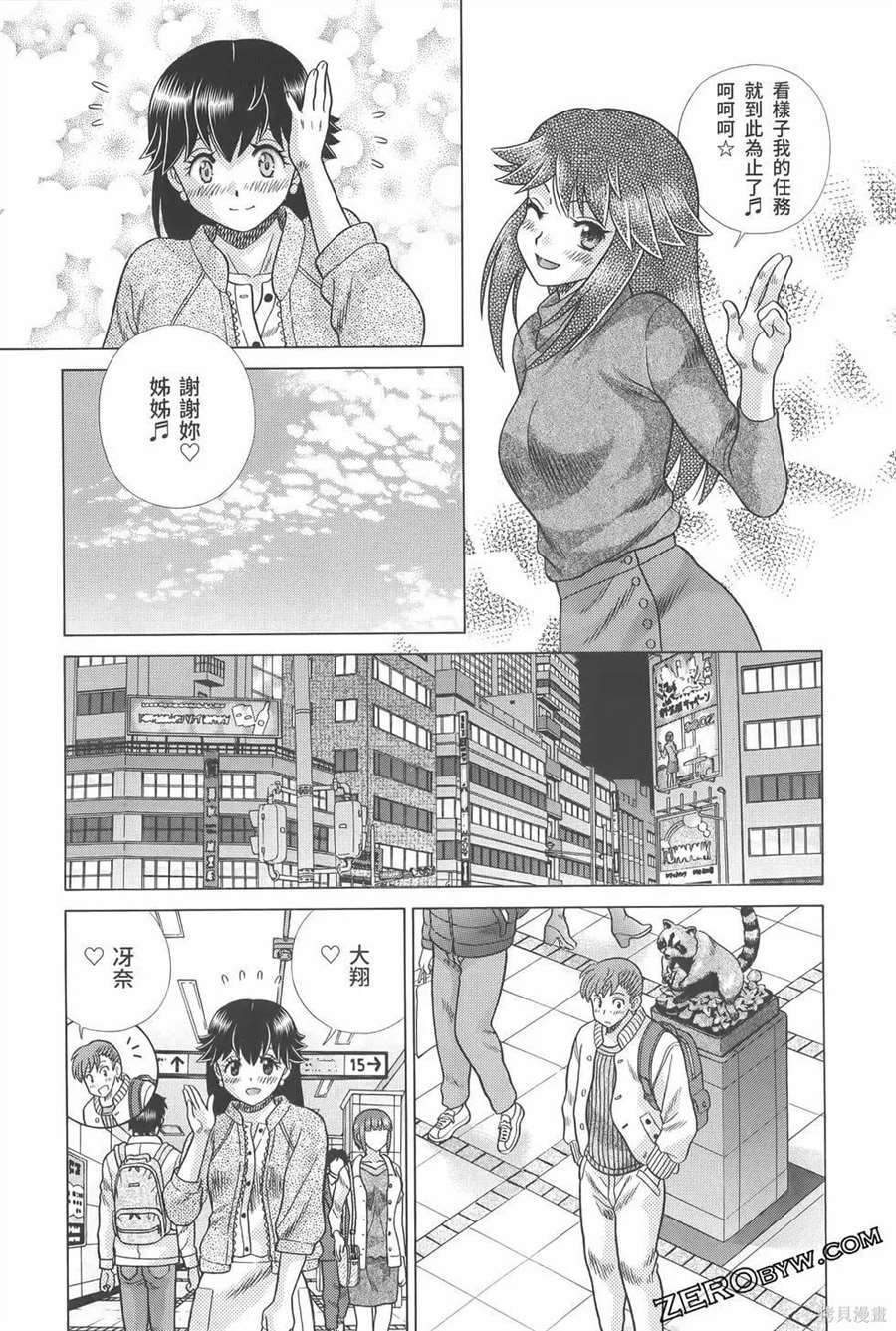 《夫妻成长日记》漫画最新章节第81卷免费下拉式在线观看章节第【99】张图片